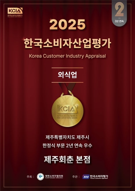 회춘제주 이미지