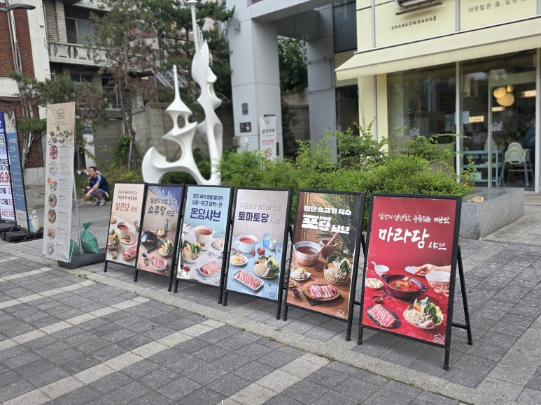 샤브온당 세종대점 이미지