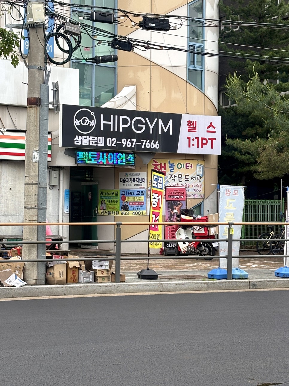 힙짐 이미지