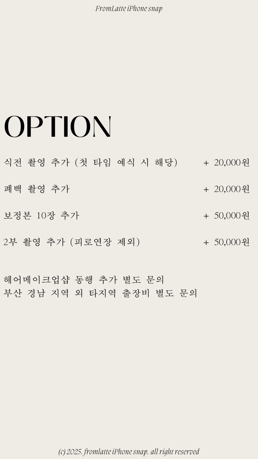 프롬라떼 이미지