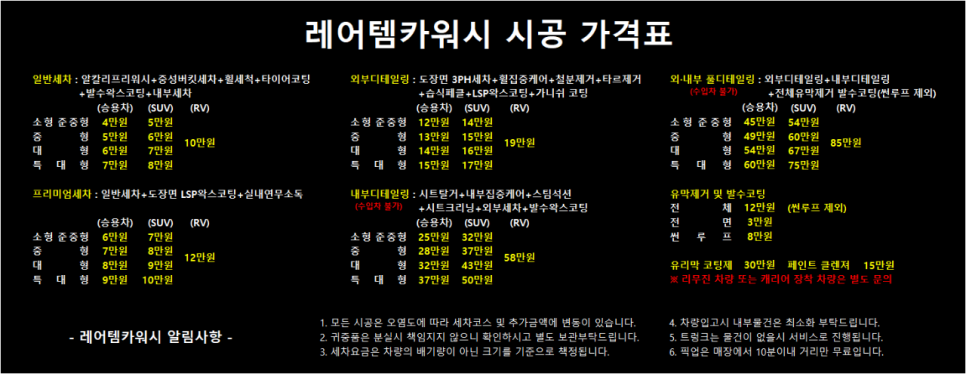 풍차세차장 이미지