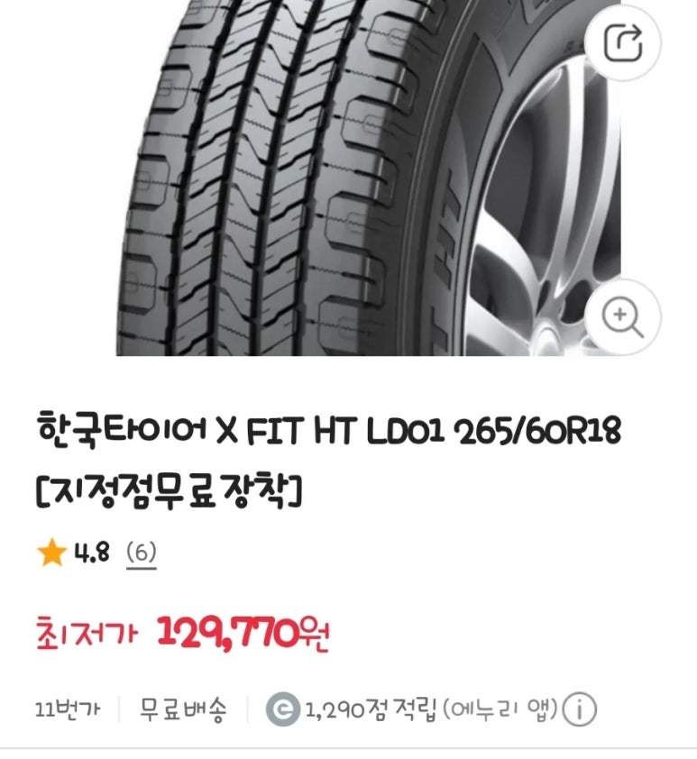 여주타이어벙커 이미지