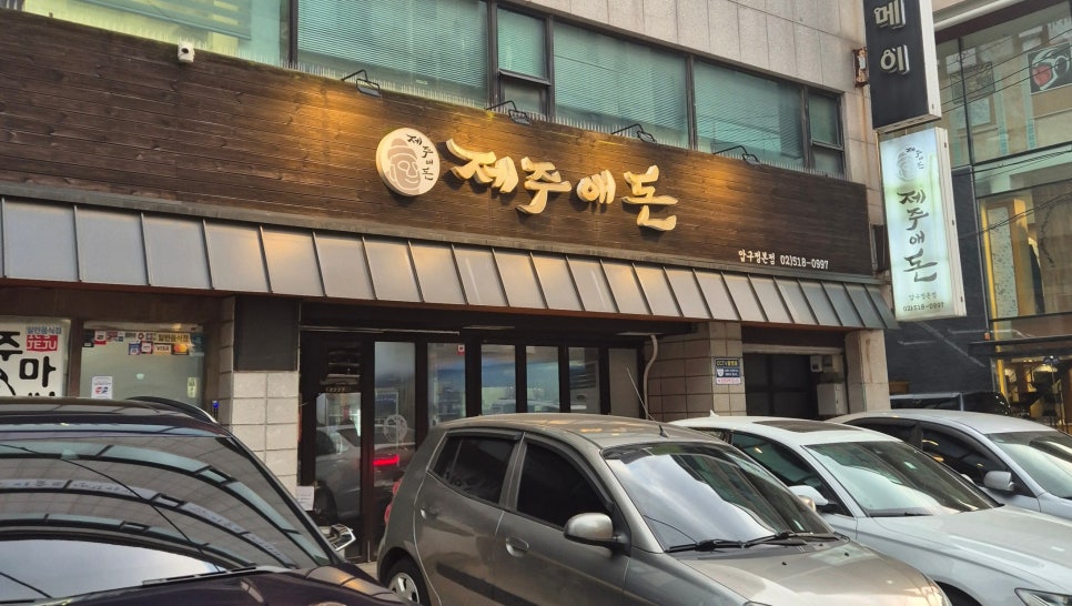 나무간판솔솔 이미지
