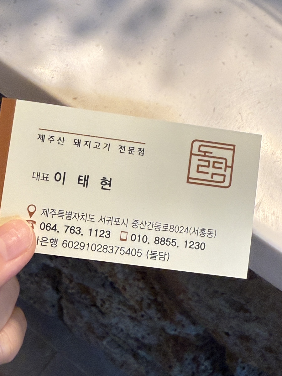 돌담제주산돼지고기 이미지