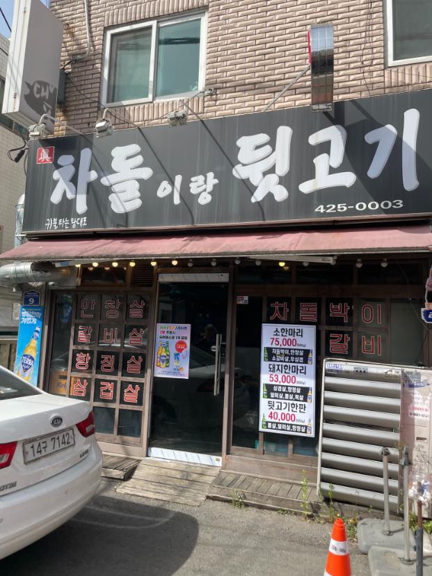 차돌이 이미지