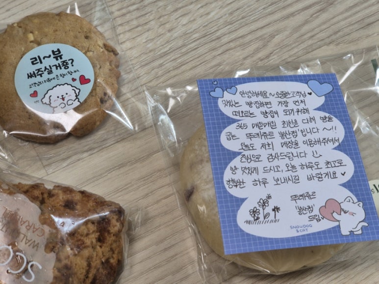 뚜레쥬르(원주봉산점) 이미지