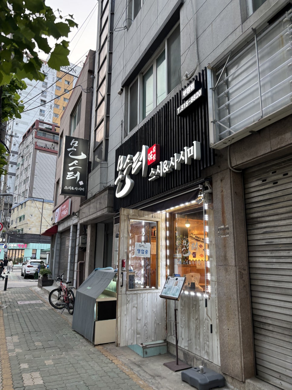 몬스터스시&사시미 이미지