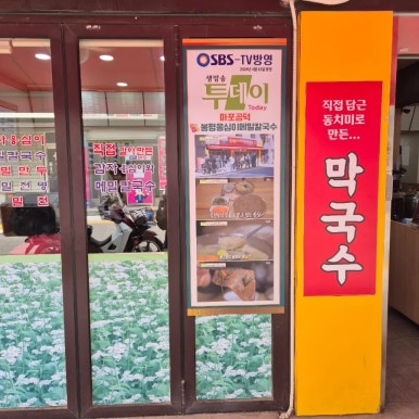 공덕할인마트 이미지