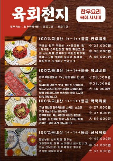 천지막창 이미지