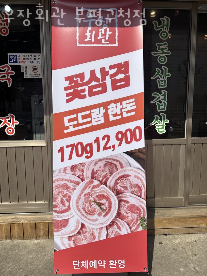 우장회관부평 이미지