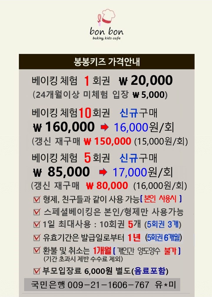 봉봉키즈 이미지