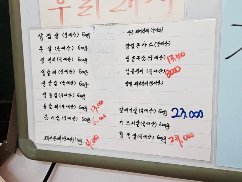 대양정육점 이미지