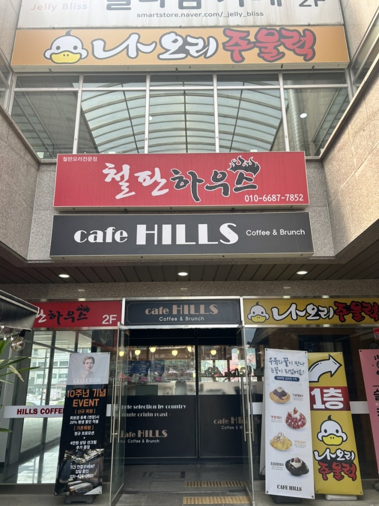 나오리주물럭 인덕원점 이미지