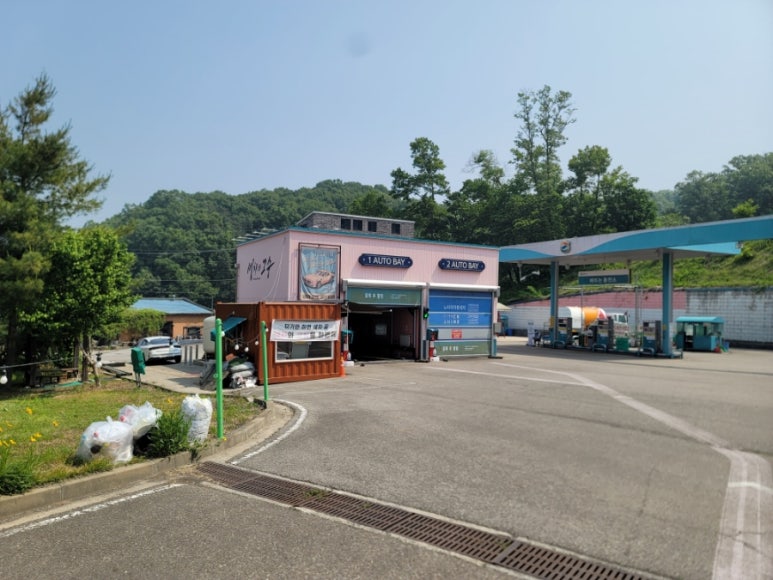 해뜨는충전소 이미지