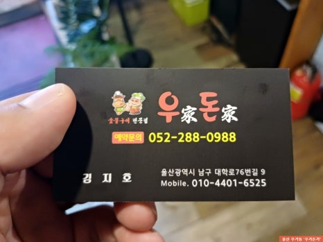 우가돈가 이미지