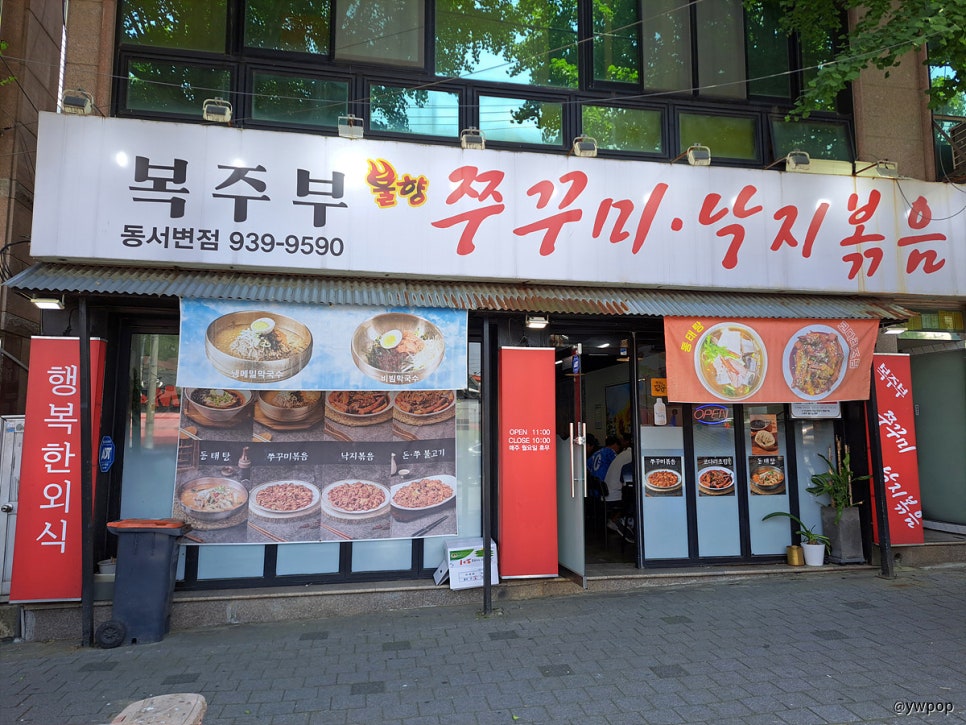 복주부 이미지