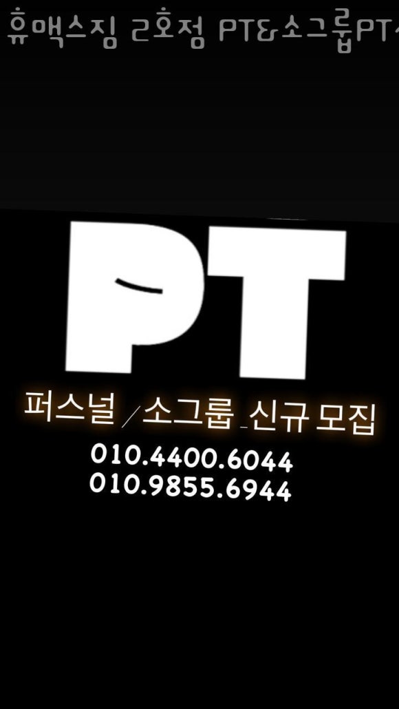 휴맥스짐 이미지