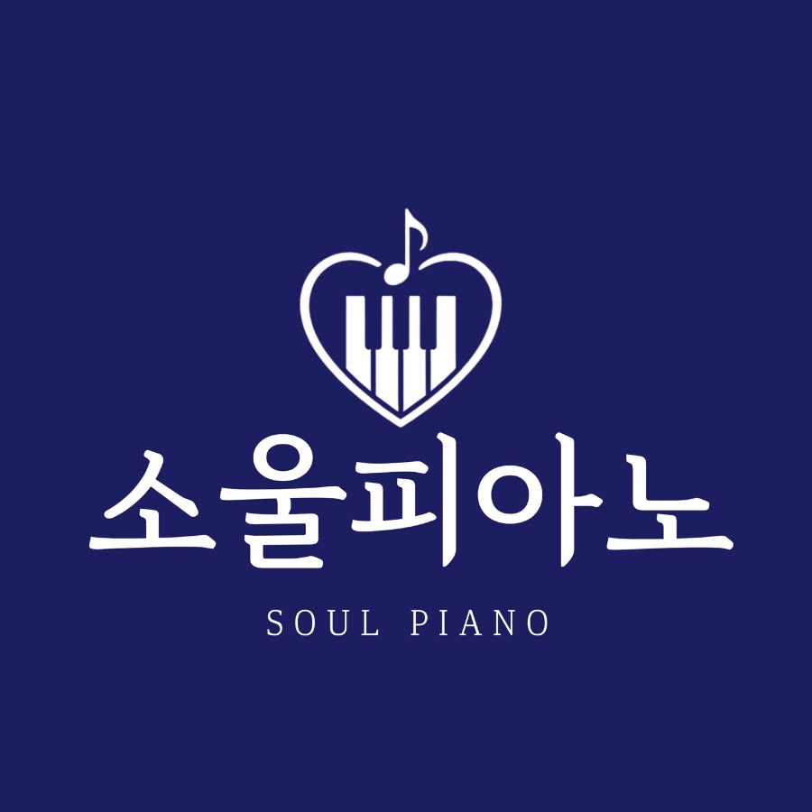 은음악교습소 이미지