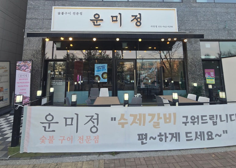 운미정 이미지