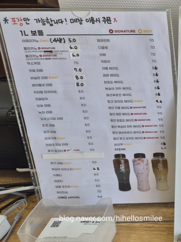 스윗앤샷 이미지