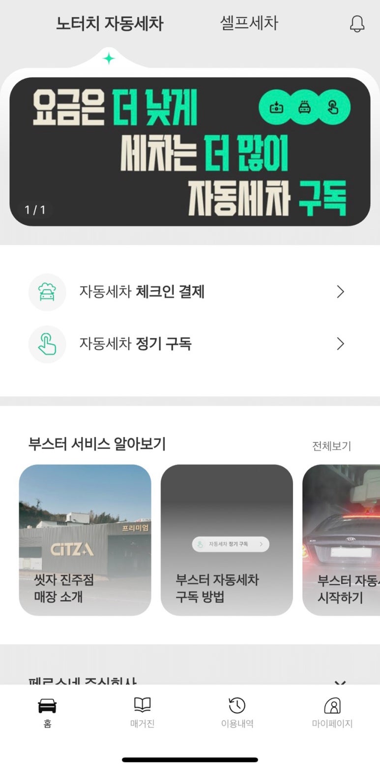매일세차장 이미지