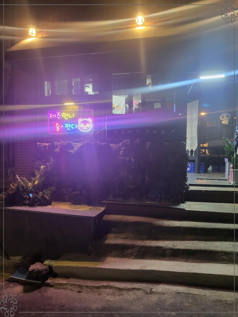 술을판다 이미지