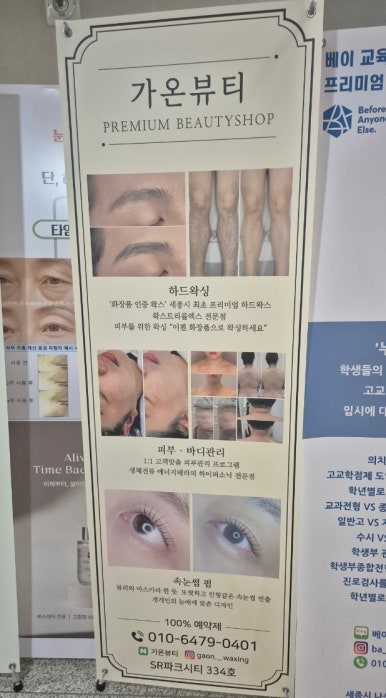 가온스킨 이미지