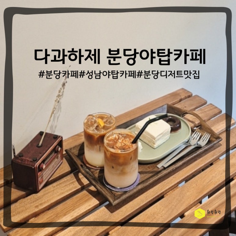 다과하제 이미지
