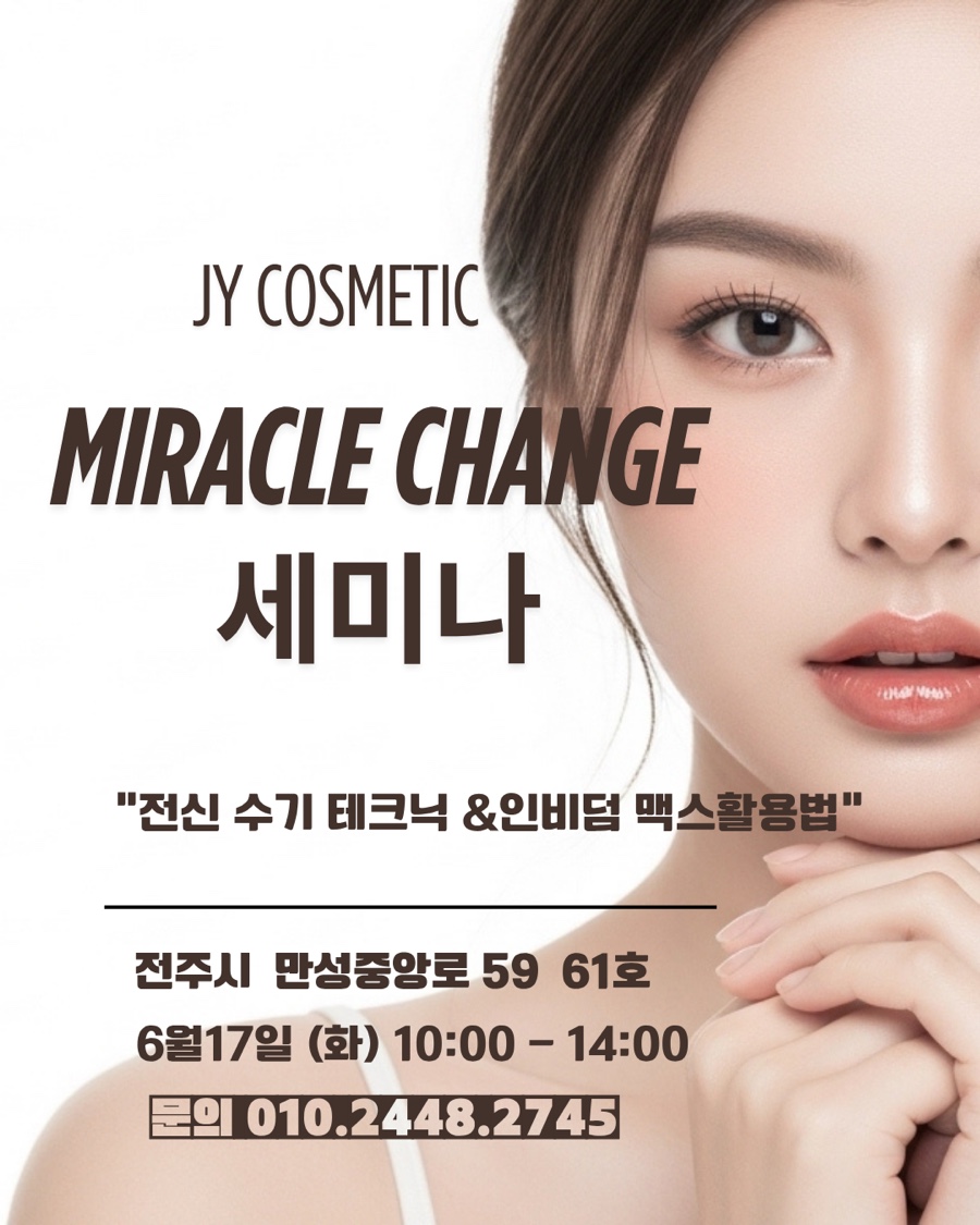 제이와이코스메틱 이미지