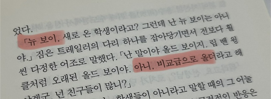 올더OLDER 이미지