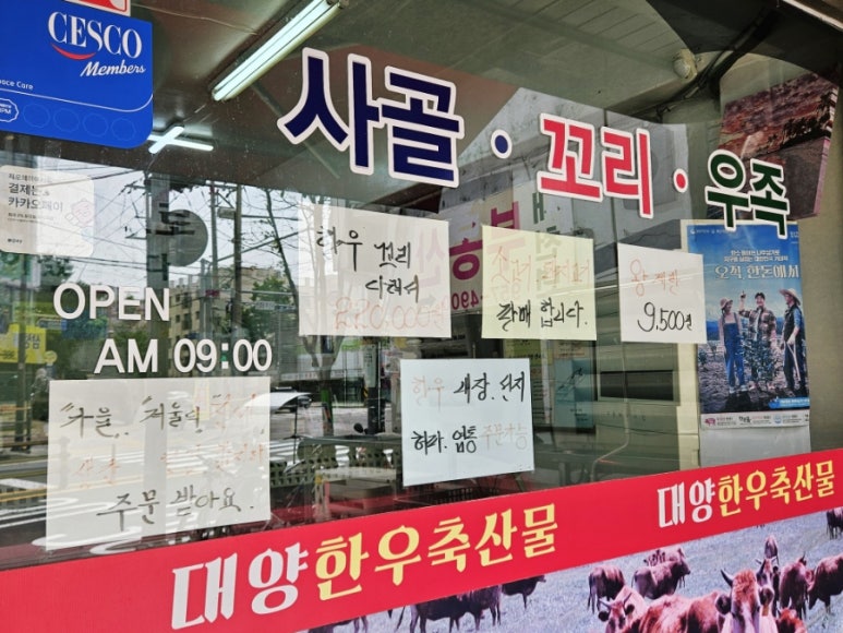 대양정육점 이미지