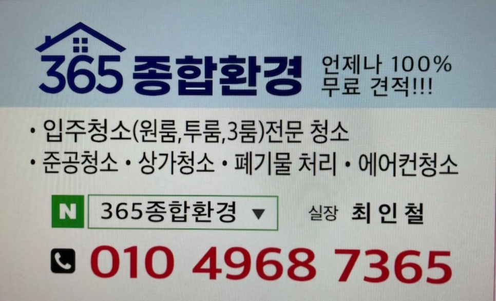 대청종합환경 이미지
