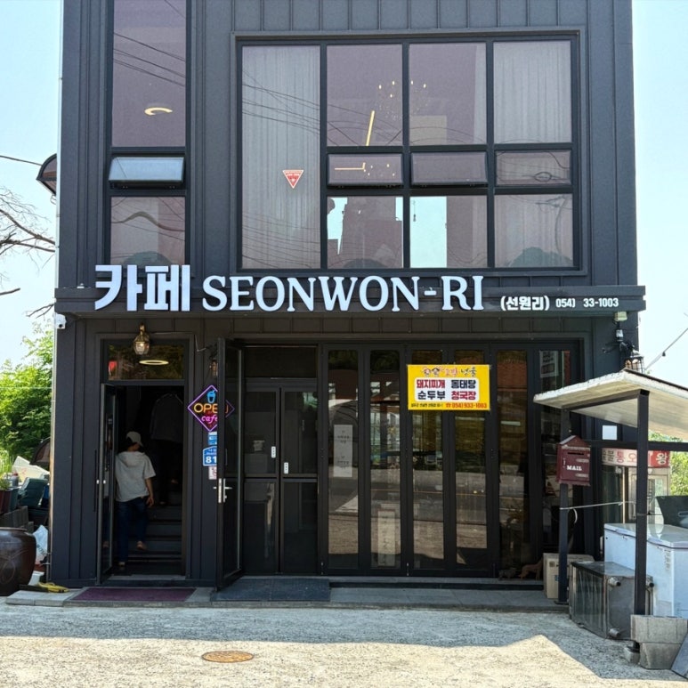 카페선원리 이미지