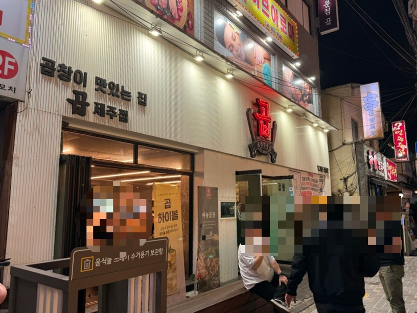제주곱 이미지
