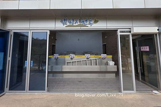 군위전투전승기념공원캠핑장 이미지