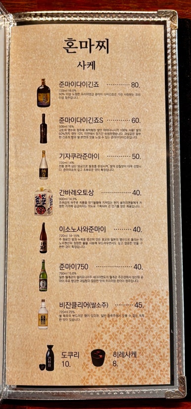 혼마찌 이미지