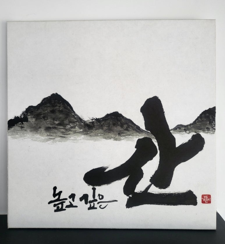이플캘리그라피 이미지