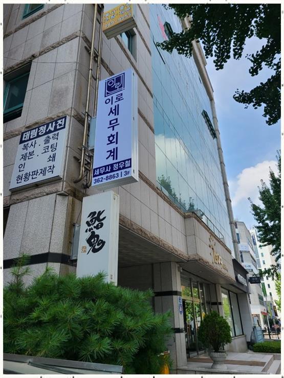 정성세무회계 이미지