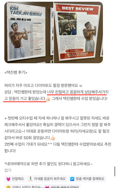 건강트레이너 이미지