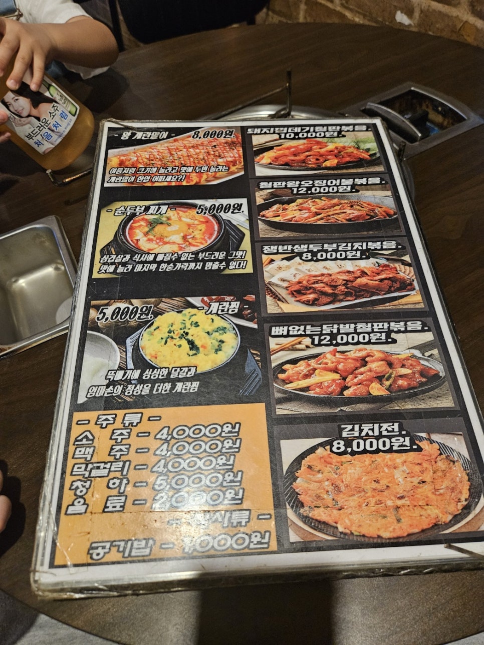 삼송돈가 이미지