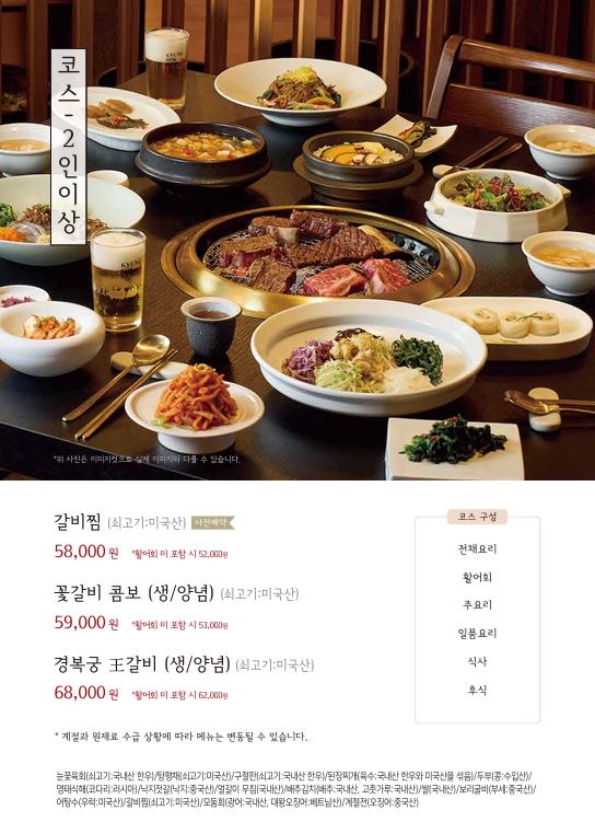 부자갈비 이미지