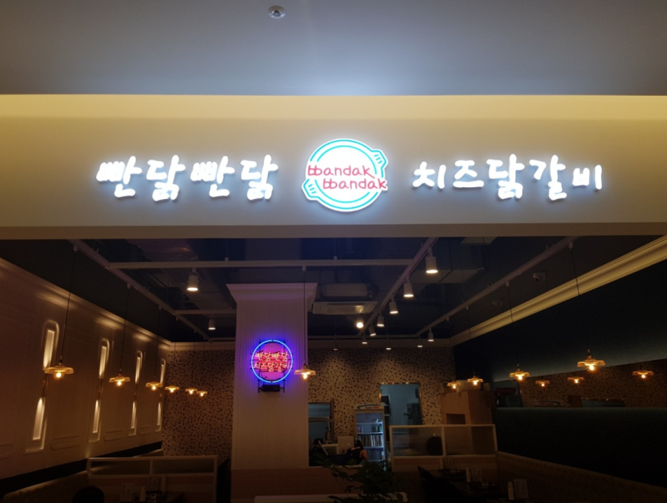 빤닭빤닭 이미지