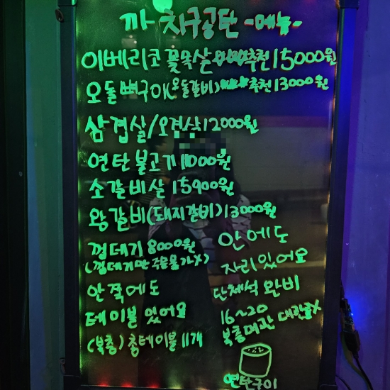 까치구공탄 이미지