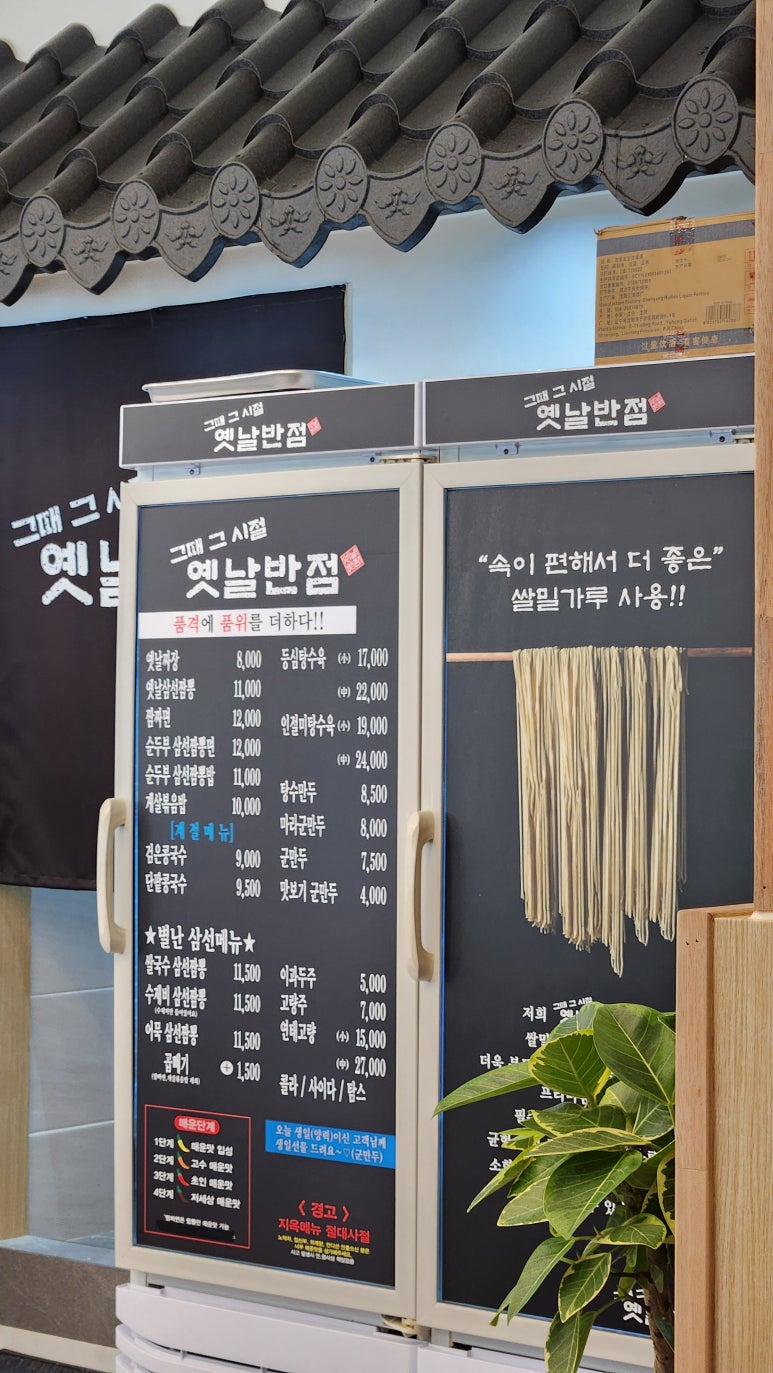 부성반점 이미지