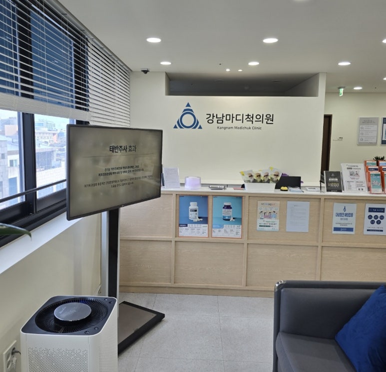 강남마디척의원 이미지