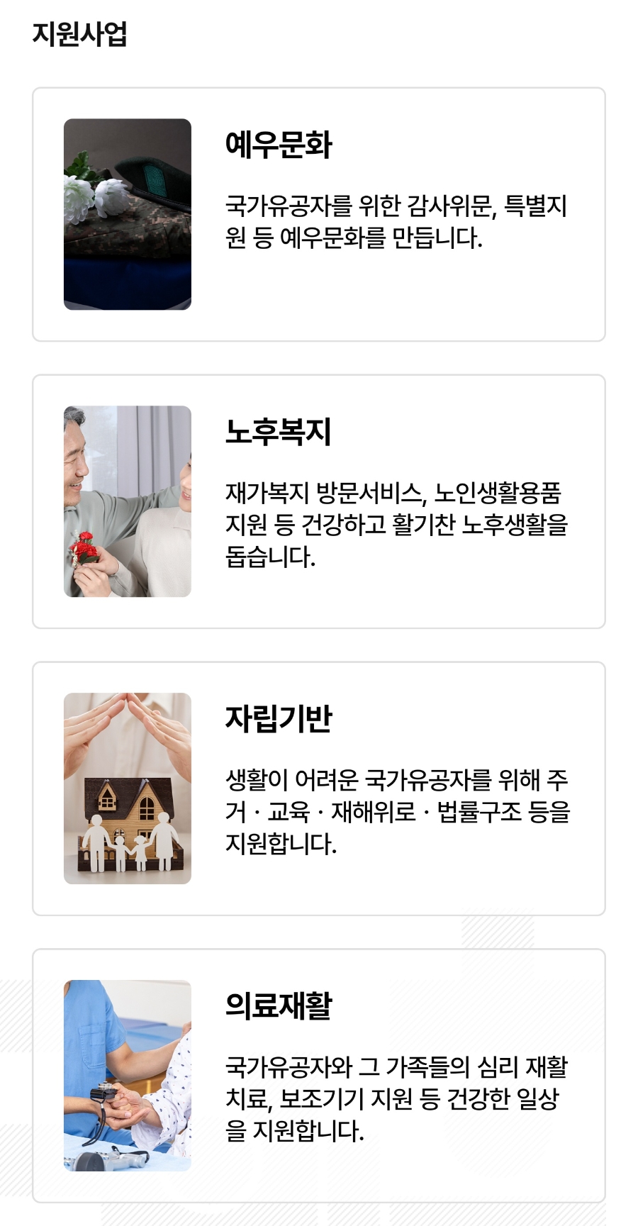 크로스핏호국 이미지