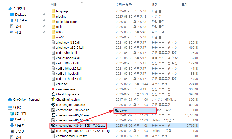 [Windows] Cheat Engine 프로세스 및 Lua 창 탐지 우회 방법 : 네이버 블로그