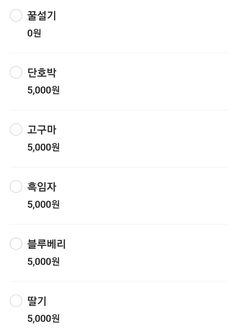원앙떡 이미지