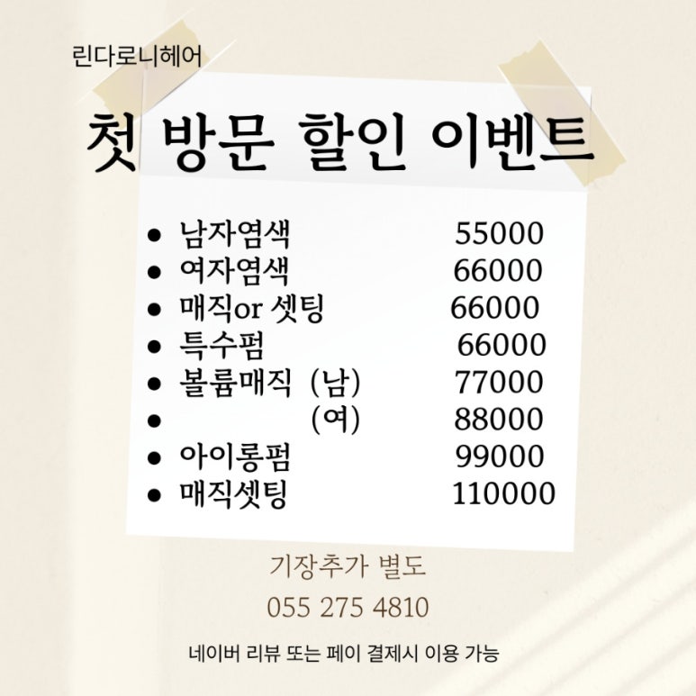린다로니 이미지
