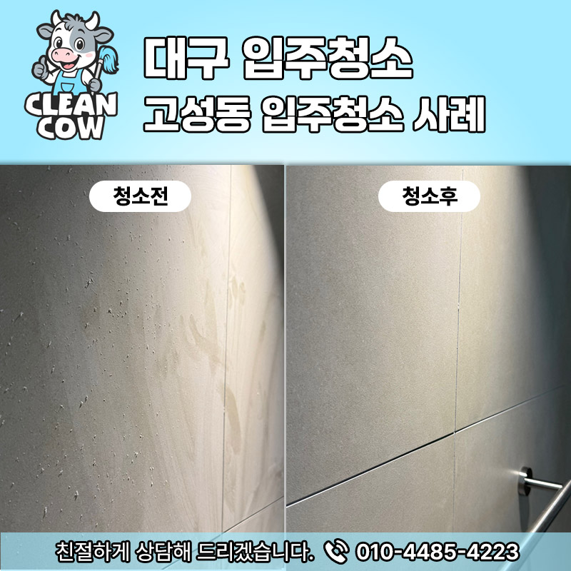 클린카우 이미지